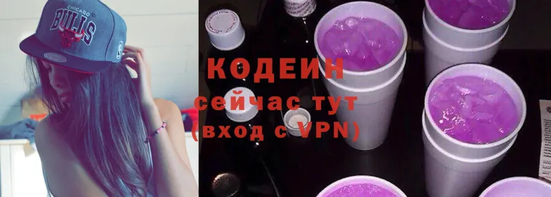 Кодеин напиток Lean (лин)  MEGA   Балей 